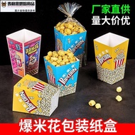 [Messig Baking Supplies] Disposable Popcorn Paper Box Snack Packaging Bag Paper Cup Packaging Packag