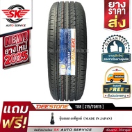 DEESTONE ยางรถยนต์ 215/70R15(กระบะล้อขอบ15) รุ่น T88 1 เส้น (ล็อตใหม่ปี 2025)