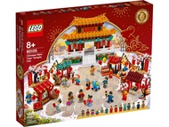 BRICK4U - LEGO FESTIVAL - 80105 - CHINESE NEW YEAR TEMPLE FAIR - HỘI CHỢ TẾT NGUYÊN ĐÁN