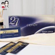 Australia CEMOY 21 Days Aurora Night Essence Female Facial Moisturizing Moisturizing Flagship Store 