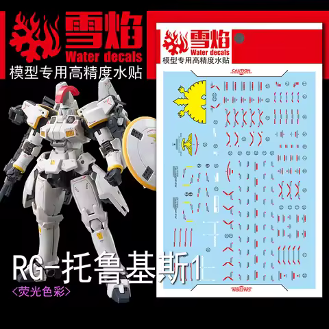 Model Decals Water Slide Decals Tool For 1/144 RG Tallgeese EW Fluorescent Sticker Models Toys Acces