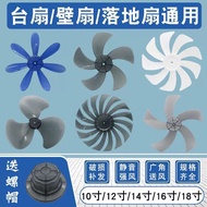 Suitable for Meiling Floor Fan Fan Blade 350mm Electric Fan Blade 47cm Fan Blade Fan Blade Accessori