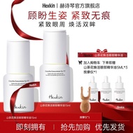 HEXKIN HEXKIN Camellia Concentrated Essence Eye Oil Eye Firming Anti-Wrinkle Fade Fine Lines Officia