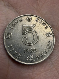 香港🇭🇰1980年5蚊硬幣