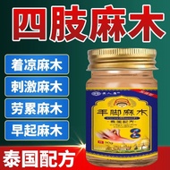 Limbs Anesthesia Hands Foot Hair Anesthesia Acid Expansion Powerless Fingertip Anesthesia Thorn Pain