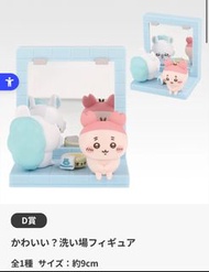 Chiikawa 一番賞 D賞溫泉一番獎