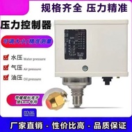 Pressure Switch Boiler Pressure Switch Water Pump Controller Pressure Gauge Steam Controller Air Com
