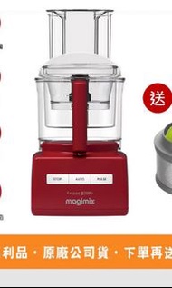 Magimix 5200XL 食物處理機 紅色