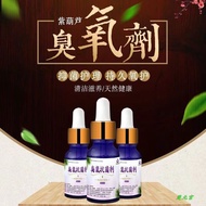 /Ozone Oil Antibacterial Agent Ozone Oil Ozone Antibacterial Agent Ozone Essential Oil Ozone Oil Ozo