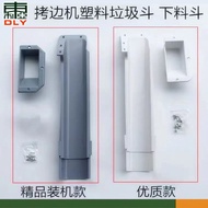 Sewing Machine Accessories 700 800 Cuffing Machine Lower Material Trash Can Trash Can Lower Material