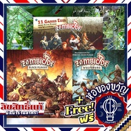 Zombicide Black Plague ENG / Zombicide Wulfsburg / Black Plague Extra Tiles Pack แถมห่อของขวัญฟรี [บ