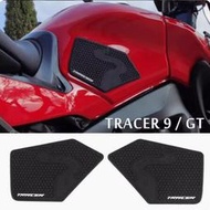 適用雅馬哈YAMAHA TRACER 9 GT摩托車機油箱裝飾貼橡膠防滑墊貼紙