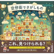 Search-and-Find in Fantasy Town