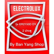 ขอบยางตู้เย็น ELECTROLUX รุ่น ER2150D GY (2 ประตู)