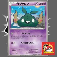 Pokemon Card Tcg-Trubbish Japanese BW2 030/066 1st EdItion