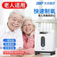 加湿制氧DGF制氧机家用智能湿化湿润氧气老人轻音雾化吸氧机