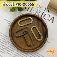 ️Oval Ring Size 1.2 Inches (30 mm) 2 Pieces Metal Bag Spare Parts Strap TG-00556