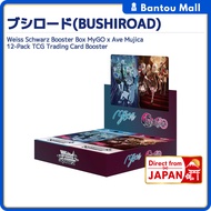 Weiss Schwarz Booster Box MyGO x Ave Mujica 12-Pack TCG Trading Card BoosterDirect from JAPAN
