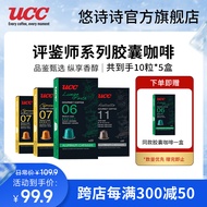 悠诗诗（UCC）胶囊咖啡法国进口意式浓缩10粒装适配Nespresso机型 4+1盒（共5盒50粒）