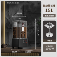 伟纳斯欣琪煮茶器全自动蒸汽大容量智能泡茶桶商用电热烧水保温蒸茶桶 15L 升级款 煮茶器-带茶漏