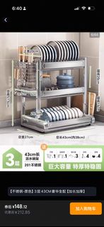 3層43CM不銹鋼碗碟架