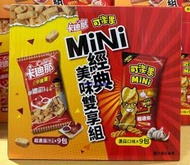 美兒小舖COSTCO好市多代購～可樂果MiNi濃蒜口味+卡迪那小德薯濃厚茄汁口味MiNi經典美味雙享組(774g/盒)