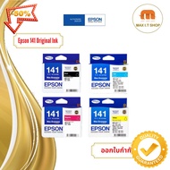 ตลับหมึกพิมพ์ Inkjet Epson 141 Original Ink สินค้าแท้จาก Epson Thailand #หมึกปริ้น  #หมึกสี  #หมึกปร