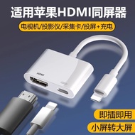 Compatible with Apple devices HDMI Mobile screen mirroring device lighting Interface for screen proj