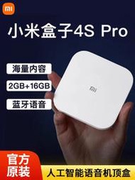 小米 電視盒 盒子 視訊盒 小米盒子 4Spro 