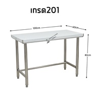 โต๊ะสแตนเลส เกรด304/201 100x60x80cm Stainless Steel Table // TB100-60-ST004