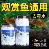Aquarium fish tank Cleaner Water Disinfection Purification Tablets Sterilization Medicine Bactericidal Salt Mineral mine