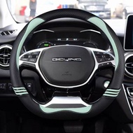 D Type Car Steering Wheel Cover Wrap For BAIC Beijing Shenbao Zhixing D50 BJ20 BJ30 BJ40 BJ80 F40 X7