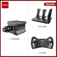 MOZA เล็บขับตรง R12ฐานจำลองการแข่งรถขับรถพวงมาลัยสำหรับเล่นเกมคอมพิวเตอร์พีซีไดนามิก F1ข้อเสนอแนะแรง