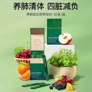 【New】Eimele Shield Green亦餐养肺综合营养绿粉 Shine Green 2.0
