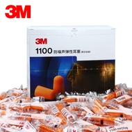 3M 1100 Bullet Type Foam Earplugs Anti-noise Abatement Sleeping Ear Plugs