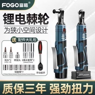 Fuge 90 Degree Angle Electric Wrench Rechargeable Ratchet Wrench 16.8V Rechargeable Wrench Lithium B