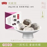 上海特產雙釀團芝麻豆沙團紅豆大福傳統糯米糕點心麻薯零食