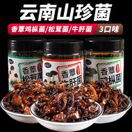 Snack Dian Erwa Yunnan Khusus Ayam Cong Sapi Hati Matsutake Botol makan segera Cendawan Sos Makanan 