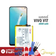 Meago แบตเตอรี่ Vivo V17 / B-K6 แบตเตอรี่ Vivo V17 แบต แบตมือถือ แบตโทรศัพท์ แบตเตอรี่โทรศัพท์ แบตแท้ 100%