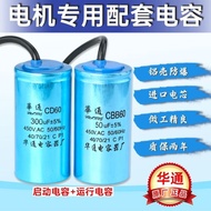 [Water Pump starter] Single-Phase Motor Capacitor 450V Matching Capacitor 220V starter Running Capac