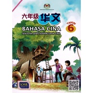 BUKU BARU: BUKU TEKS BAHASA CINA TAHUN 6 SJKC