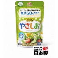 🇯🇵【現貨】日本 味之素 AJINOMOTO やさしお 減鹽鹽 低鈉鹽 減50%鈉 健康調味 350g 高血壓適用