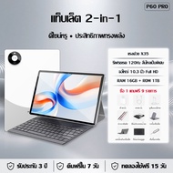 Tablet 2026 Free Stand+Screen Protector+Protective Case+Bluetooth Keyboard, 16GB+1TB, 5g Android Tab
