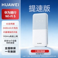 Huawei E5783-836 3PRO โมบาย Wi-Fi 4G พร้อมการเชื่อมต่ออินเทอร์เน็ตแบบไร้สายที่อเนกประสงค์สำหรับใช้ใน