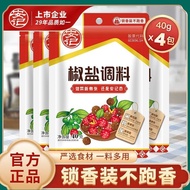 Ankee Salt Pepper Powder Seasoning Sprinkler Barbecue Sprinkler Marinated Meat Material Lamb Skewer 