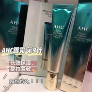 AHC9代眼霜新款第九代30ml