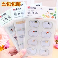 Chenguang Name Sticker Student Floral Name Tag Sticker Kindergarten Baby Name Sticker 6 Pieces Name 