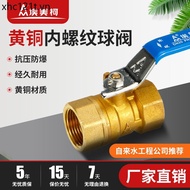 Emico Brass Ball Valve 21266 Internal Thread DN15 Tap Water Valve Switch Household Thickened Q11F-16
