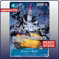 One Piece Card ST03-004 C Gecko Moria | ONE PIECE CARD GAME 2nd ANNIVERSARY | Japanese TCG
