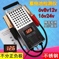 12v24v Detection Capacity Car Battery Tester Tester Battery Electric Vehicle Detector Battery